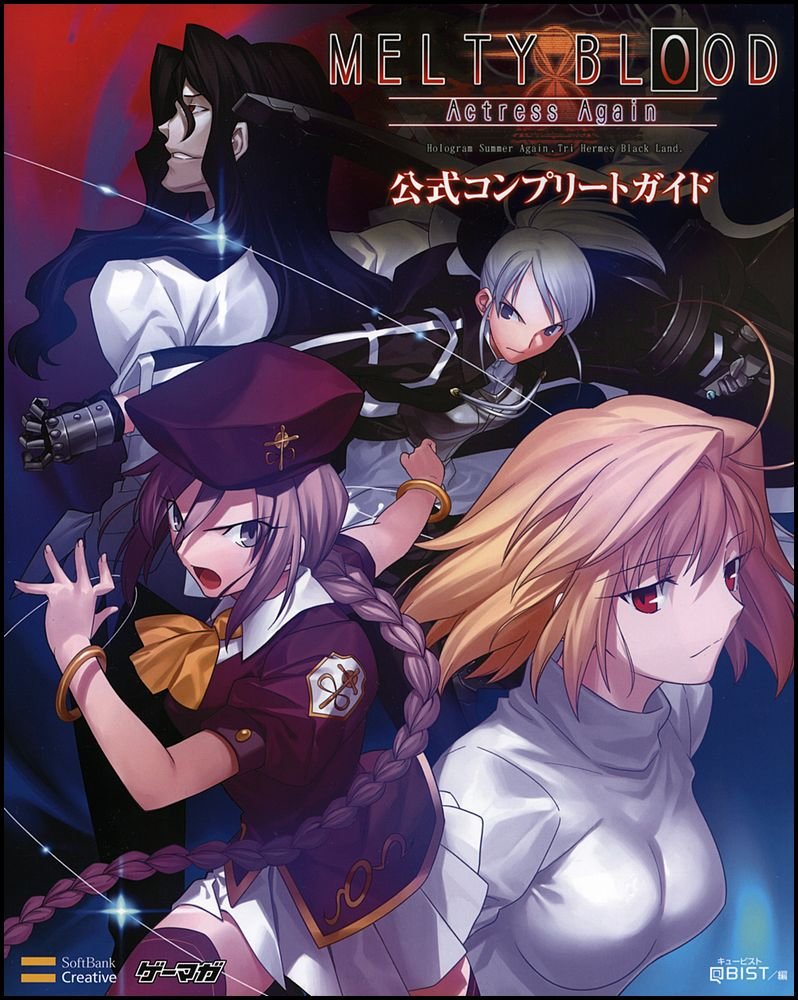 メルティブラッド アクトレスアゲイン / B2ポスター / 0626-1 71z2WPK+HXL.jpg